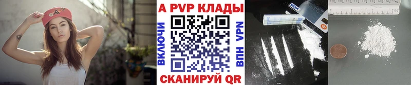 Альфа ПВП Crystall это клад Киренск
