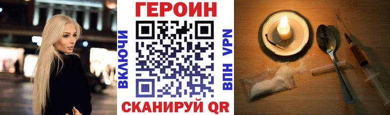 Героин VHQ  Киренск 