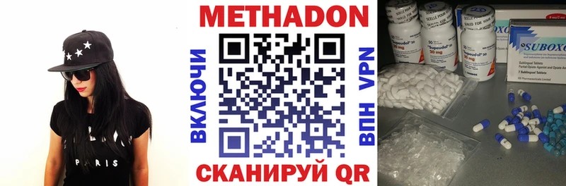 МЕТАДОН methadone Киренск